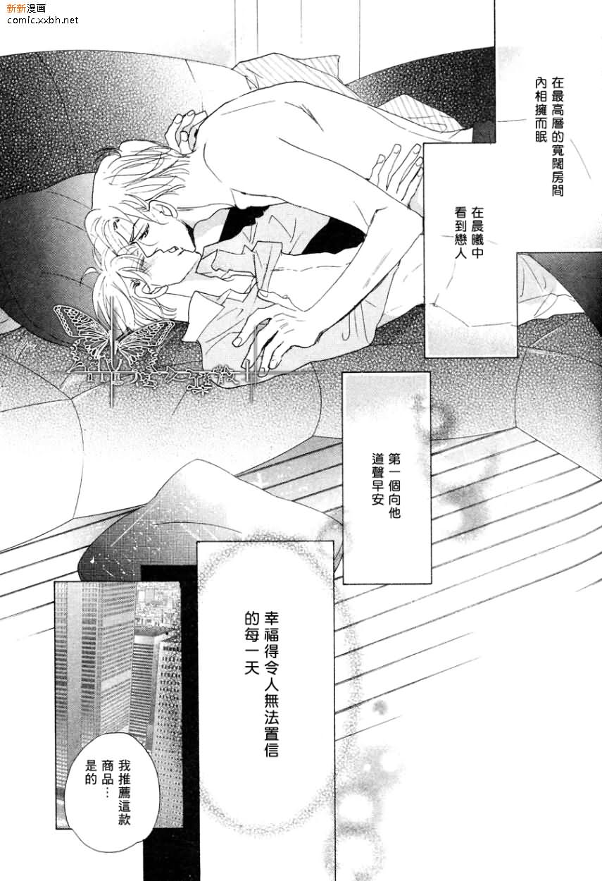 《把心意告诉千束先生》漫画最新章节前篇免费下拉式在线观看章节第【7】张图片