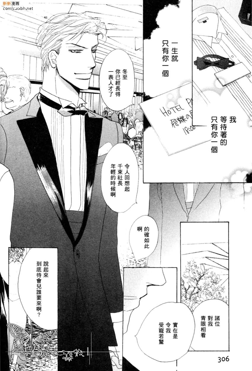 《把心意告诉千束先生》漫画最新章节后篇免费下拉式在线观看章节第【34】张图片