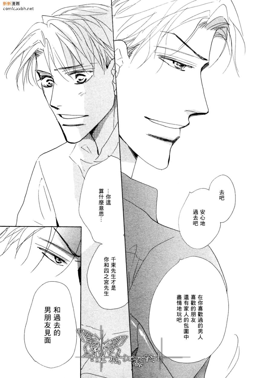 《把心意告诉千束先生》漫画最新章节后篇免费下拉式在线观看章节第【13】张图片