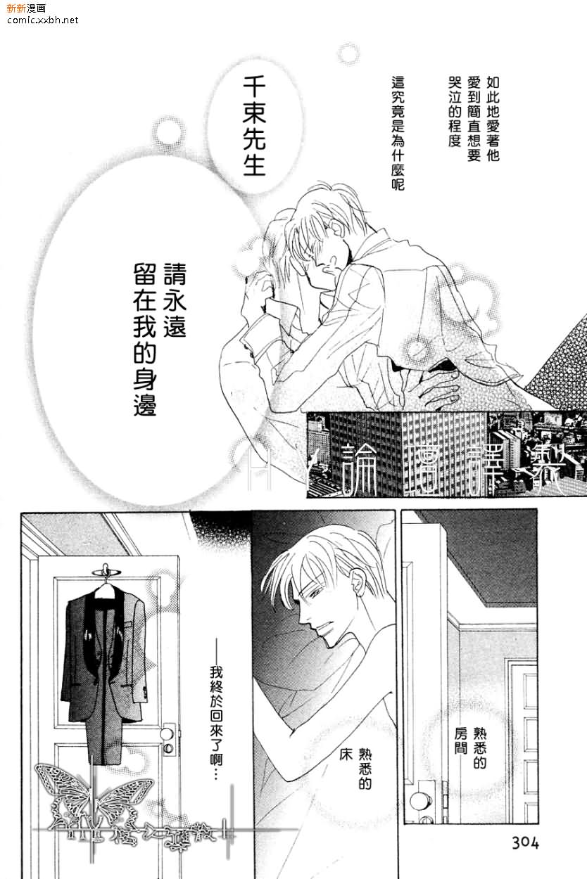 《把心意告诉千束先生》漫画最新章节后篇免费下拉式在线观看章节第【32】张图片