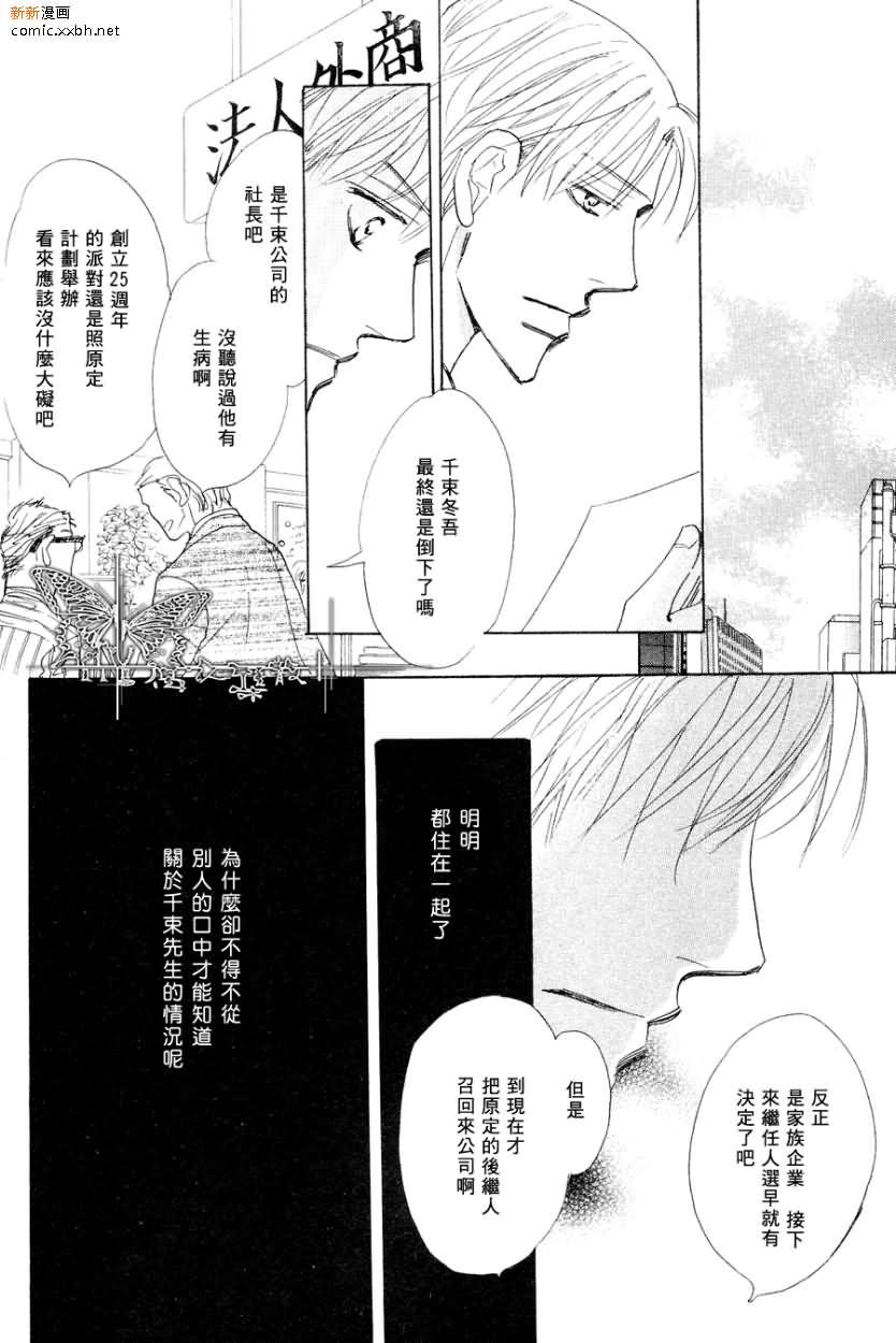 《把心意告诉千束先生》漫画最新章节后篇免费下拉式在线观看章节第【10】张图片