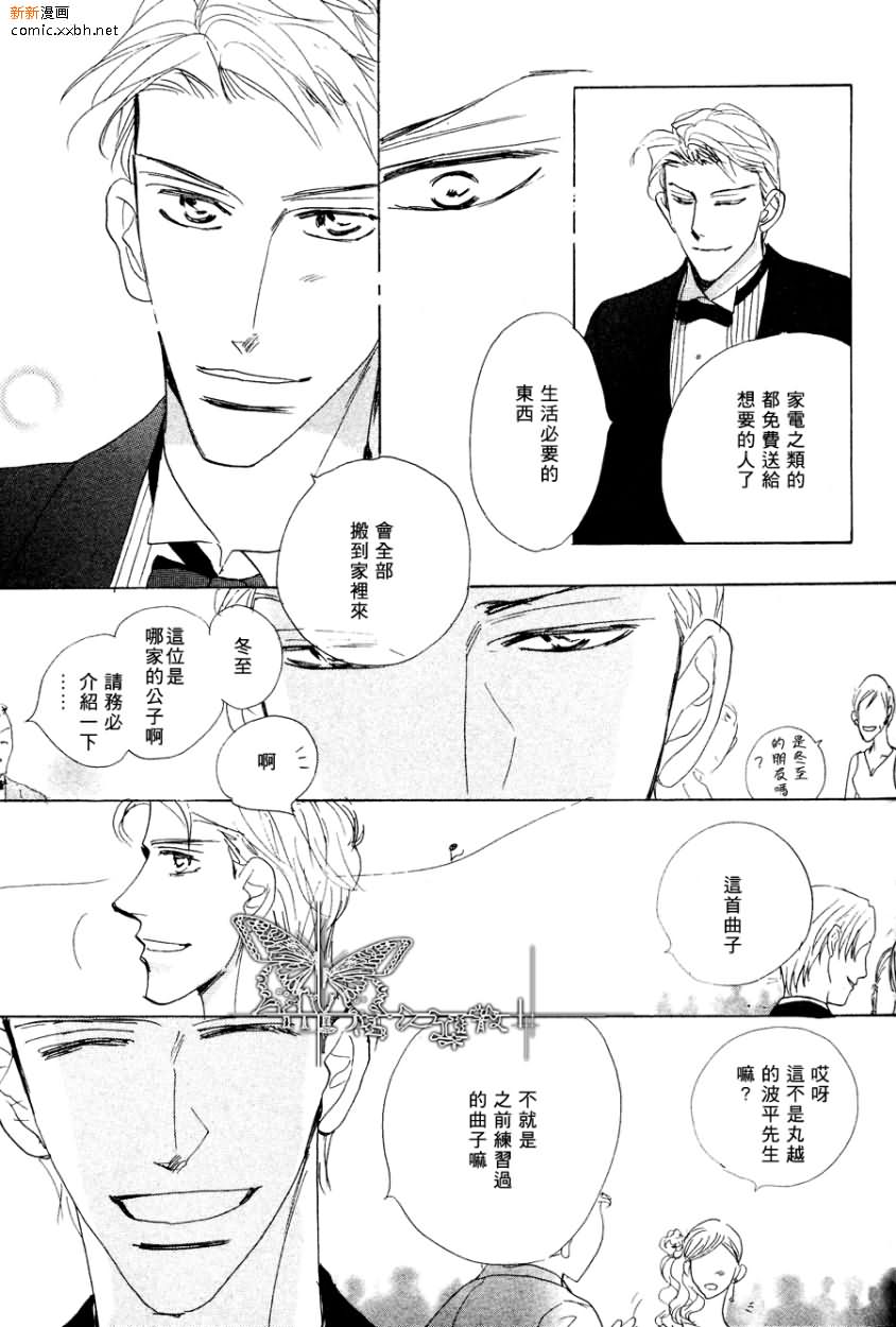 《把心意告诉千束先生》漫画最新章节后篇免费下拉式在线观看章节第【37】张图片