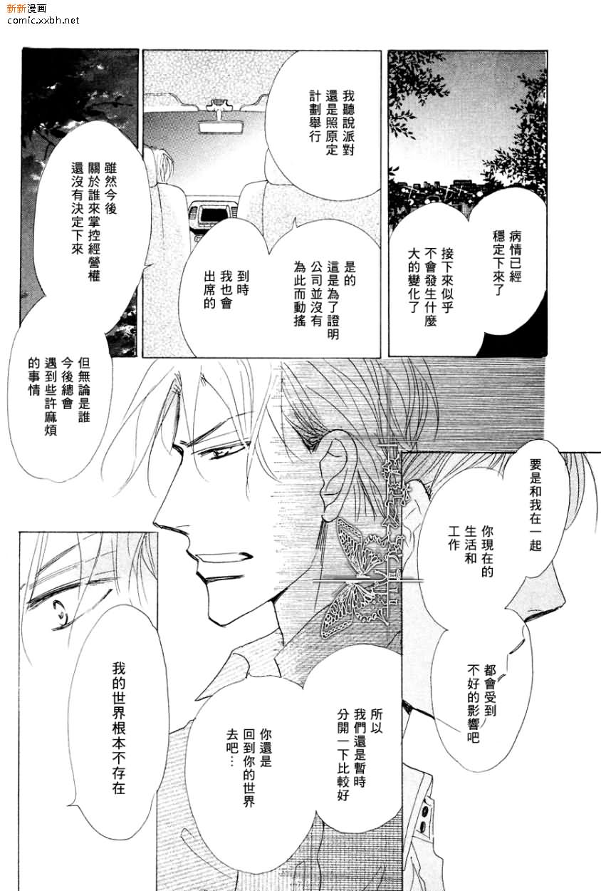 《把心意告诉千束先生》漫画最新章节后篇免费下拉式在线观看章节第【26】张图片