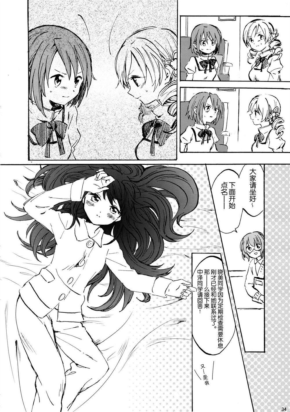 《暁美ほむらが転校したら》漫画最新章节第1话免费下拉式在线观看章节第【33】张图片