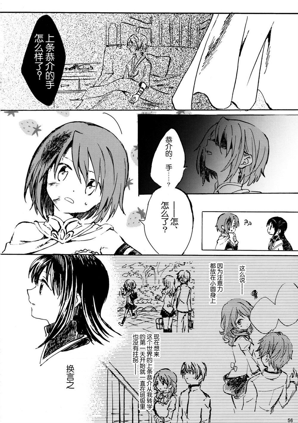 《暁美ほむらが転校したら》漫画最新章节第1话免费下拉式在线观看章节第【55】张图片