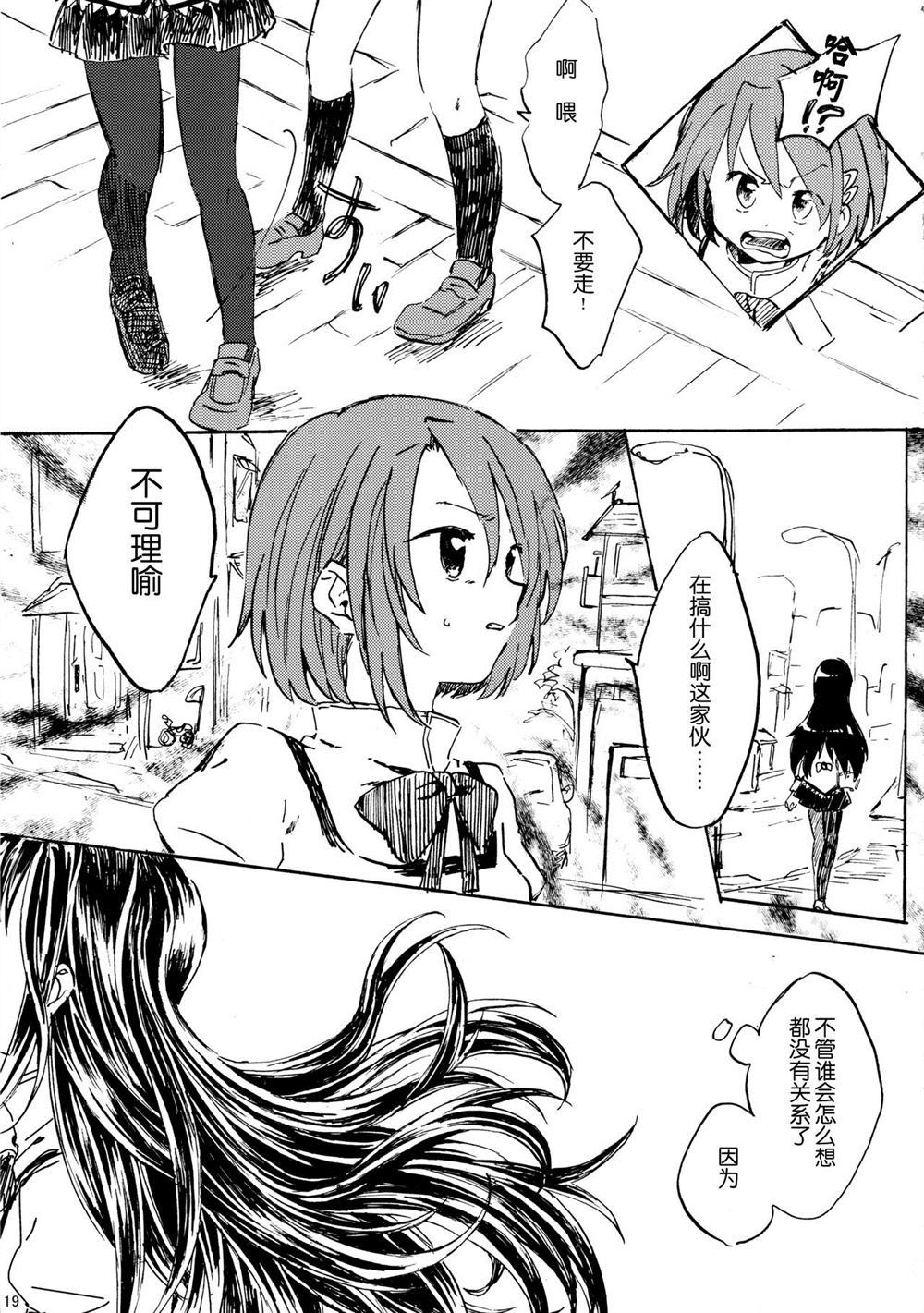 《暁美ほむらが転校したら》漫画最新章节第1话免费下拉式在线观看章节第【18】张图片