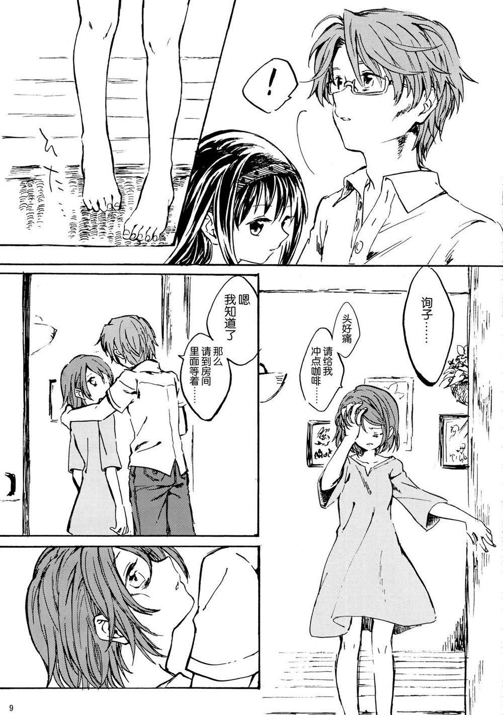 《暁美ほむらが転校したら》漫画最新章节第1话免费下拉式在线观看章节第【8】张图片