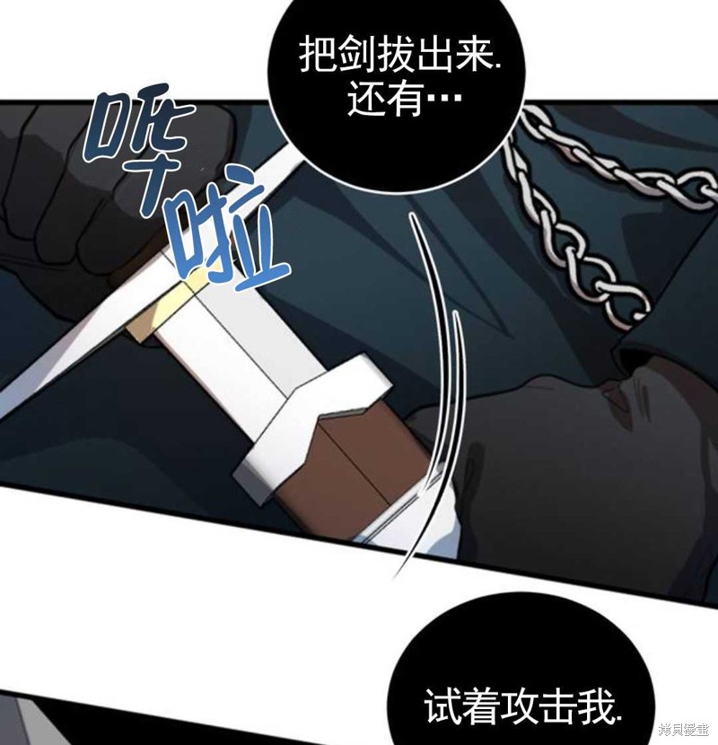 《英雄&魔王&恶棍》漫画最新章节第1话免费下拉式在线观看章节第【34】张图片