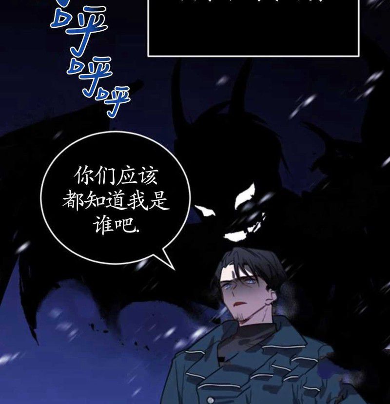 《英雄&魔王&恶棍》漫画最新章节第1话免费下拉式在线观看章节第【28】张图片