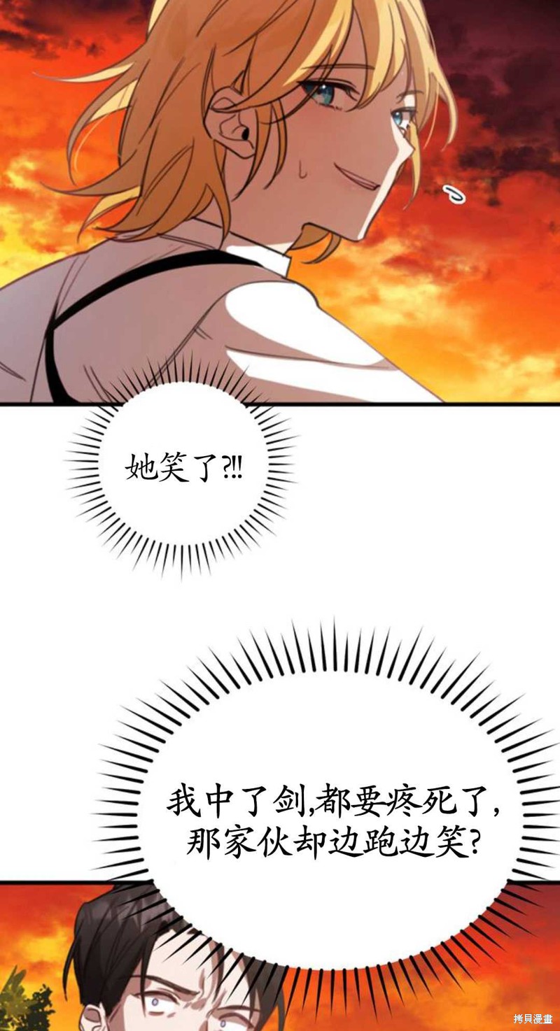 《英雄&魔王&恶棍》漫画最新章节第1话免费下拉式在线观看章节第【131】张图片