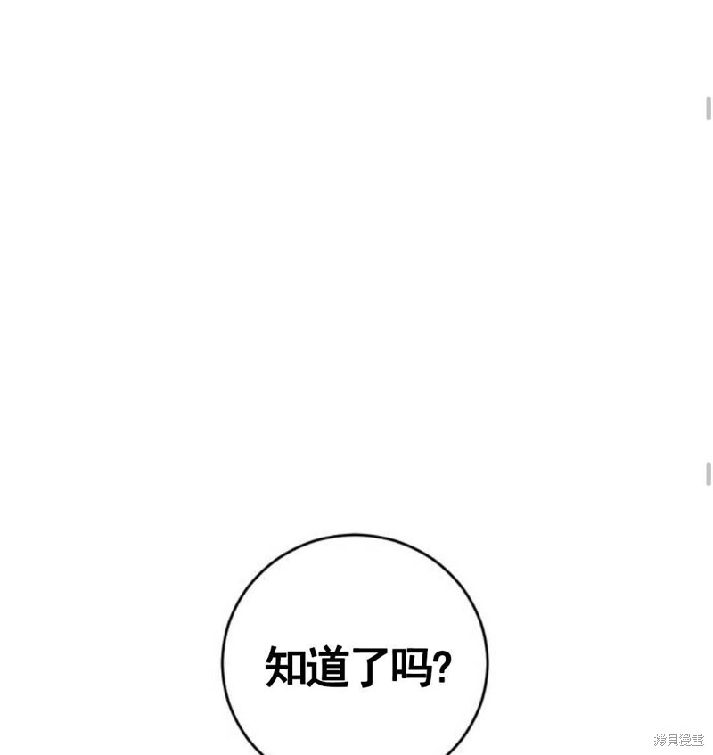 《英雄&魔王&恶棍》漫画最新章节第1话免费下拉式在线观看章节第【74】张图片