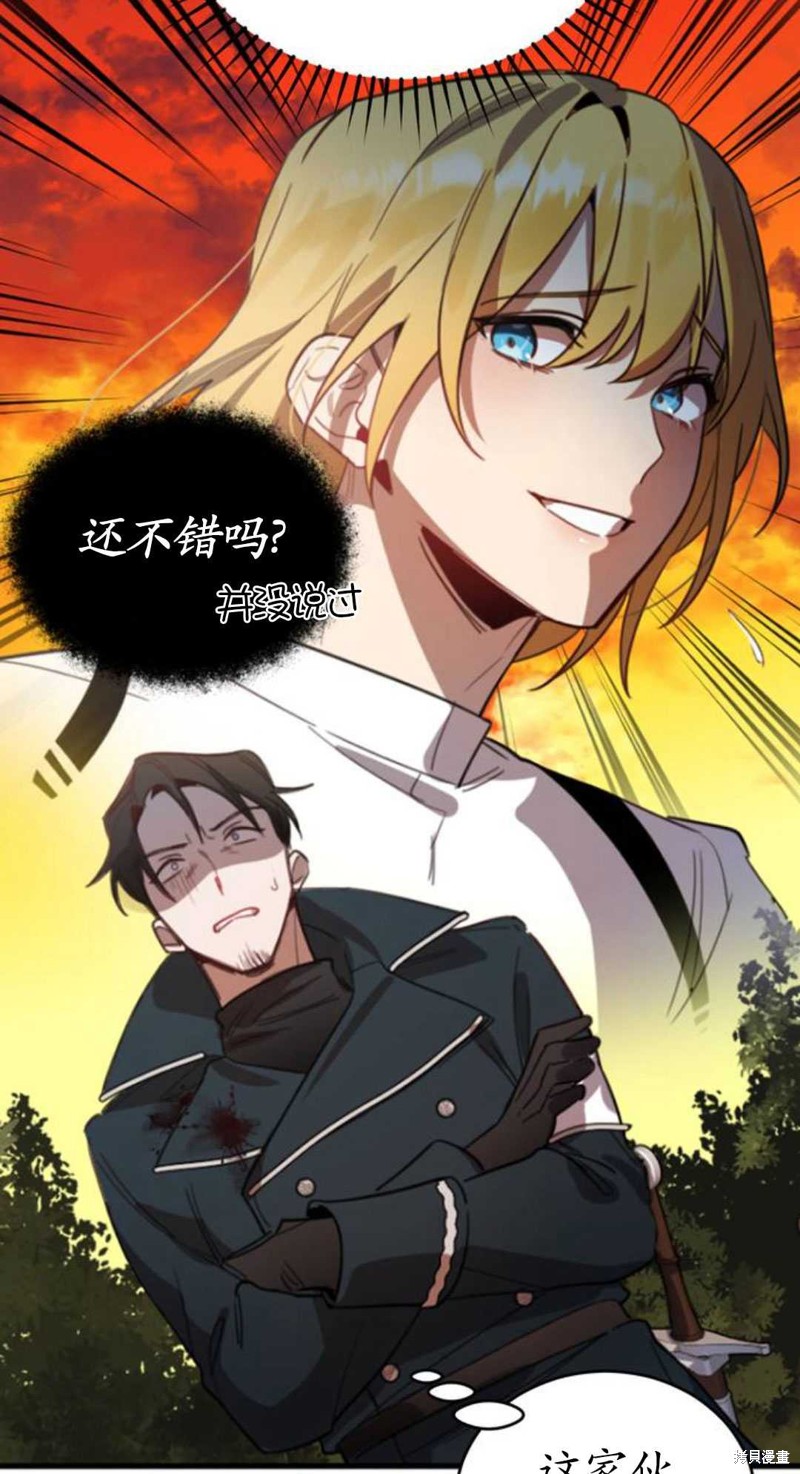 《英雄&魔王&恶棍》漫画最新章节第1话免费下拉式在线观看章节第【133】张图片