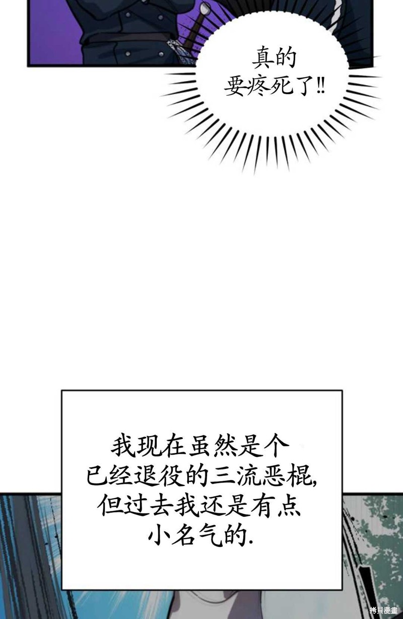 《英雄&魔王&恶棍》漫画最新章节第1话免费下拉式在线观看章节第【125】张图片