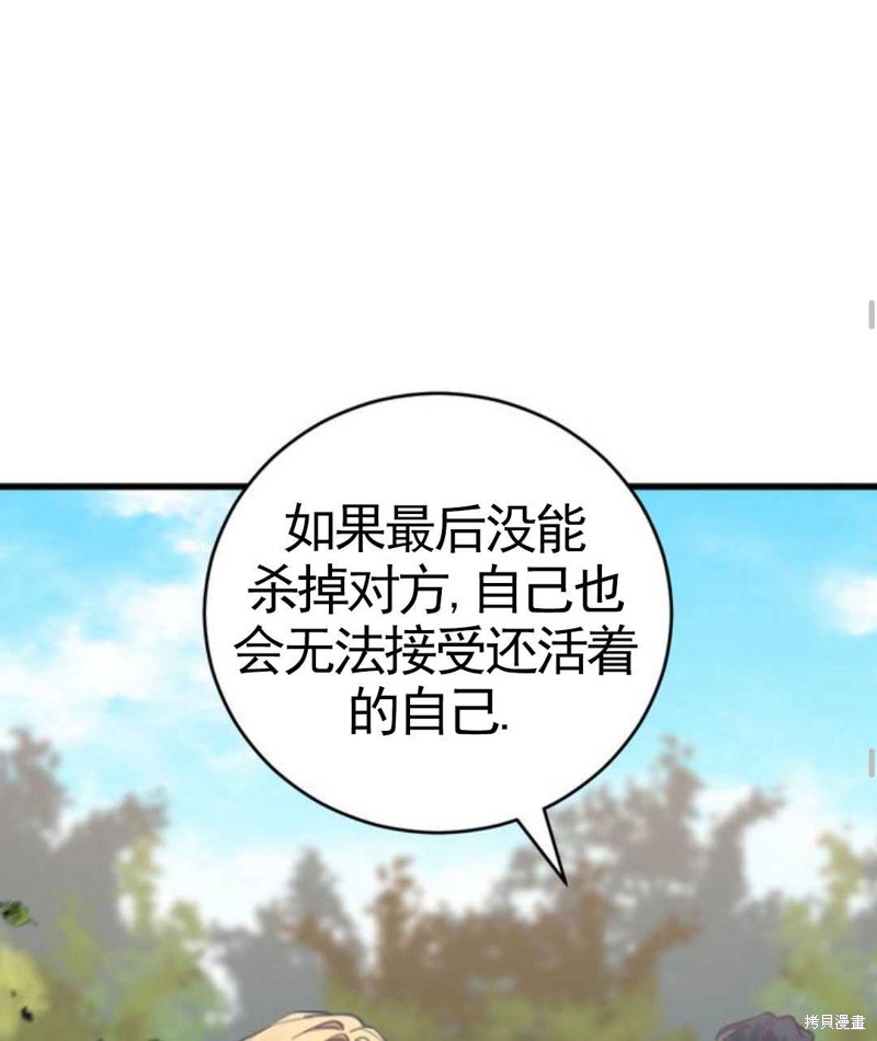 《英雄&魔王&恶棍》漫画最新章节第1话免费下拉式在线观看章节第【91】张图片