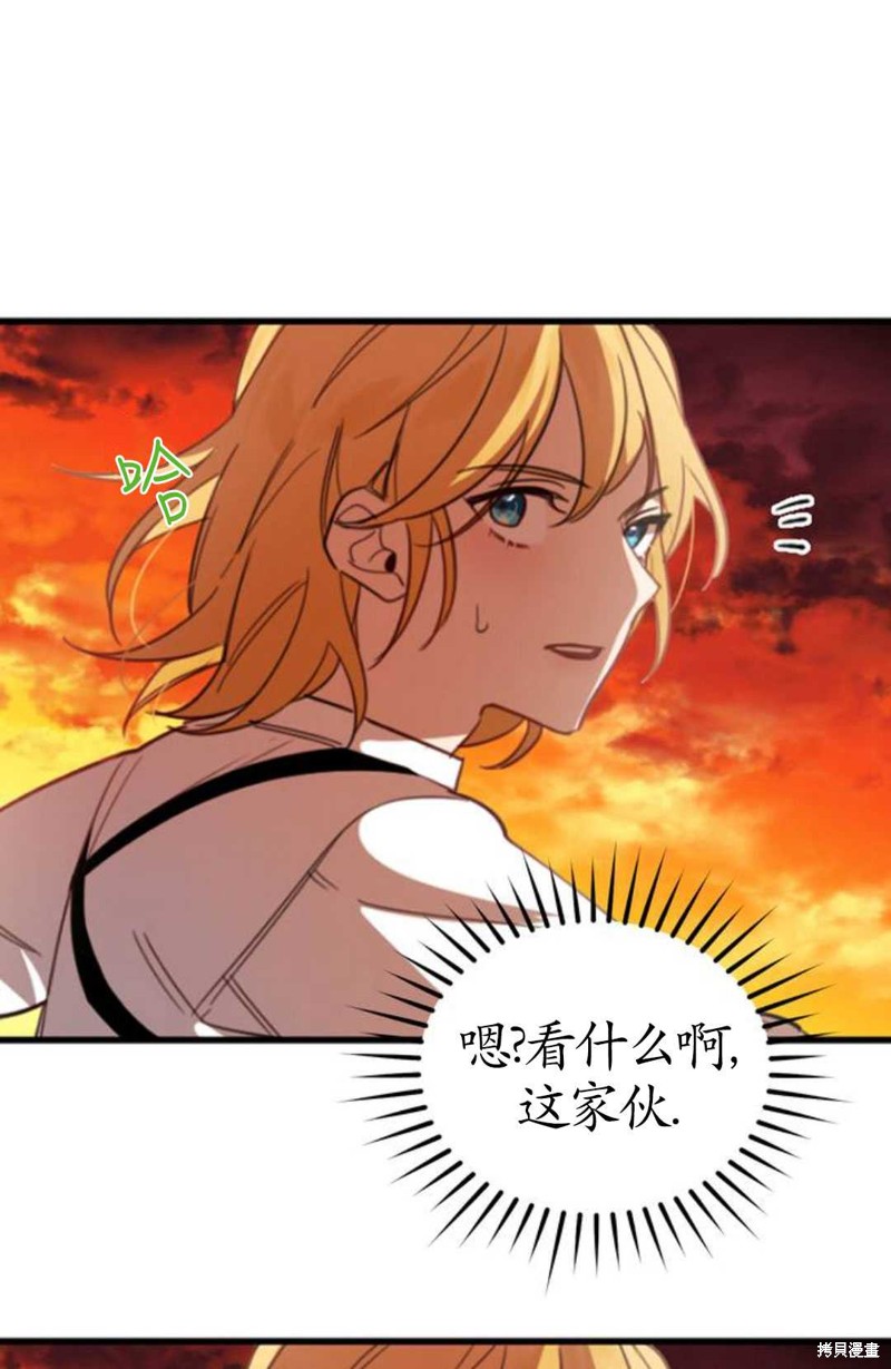 《英雄&魔王&恶棍》漫画最新章节第1话免费下拉式在线观看章节第【130】张图片