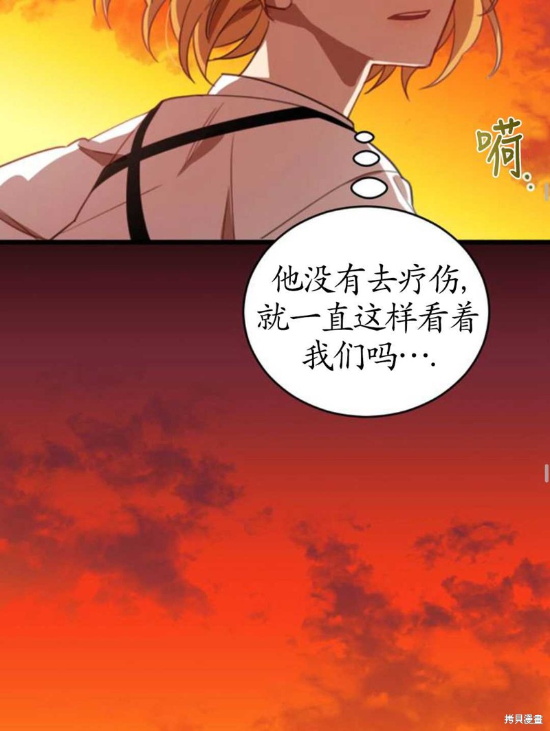 《英雄&魔王&恶棍》漫画最新章节第1话免费下拉式在线观看章节第【110】张图片