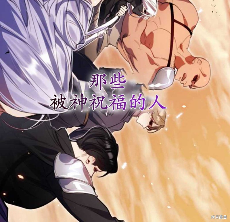 《英雄&魔王&恶棍》漫画最新章节第1话免费下拉式在线观看章节第【4】张图片