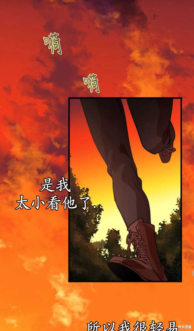 《英雄&魔王&恶棍》漫画最新章节第1话免费下拉式在线观看章节第【115】张图片