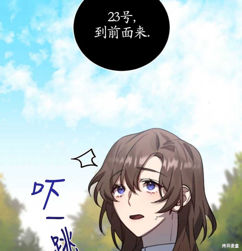 《英雄&魔王&恶棍》漫画最新章节第1话免费下拉式在线观看章节第【32】张图片