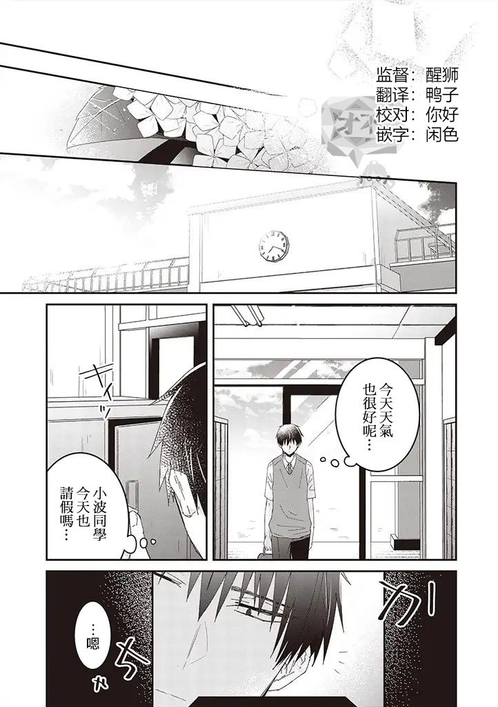 《你特别可爱哦》漫画最新章节第8话免费下拉式在线观看章节第【9】张图片