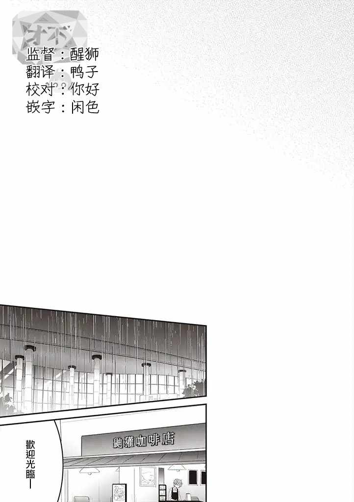 《你特别可爱哦》漫画最新章节第5话免费下拉式在线观看章节第【15】张图片