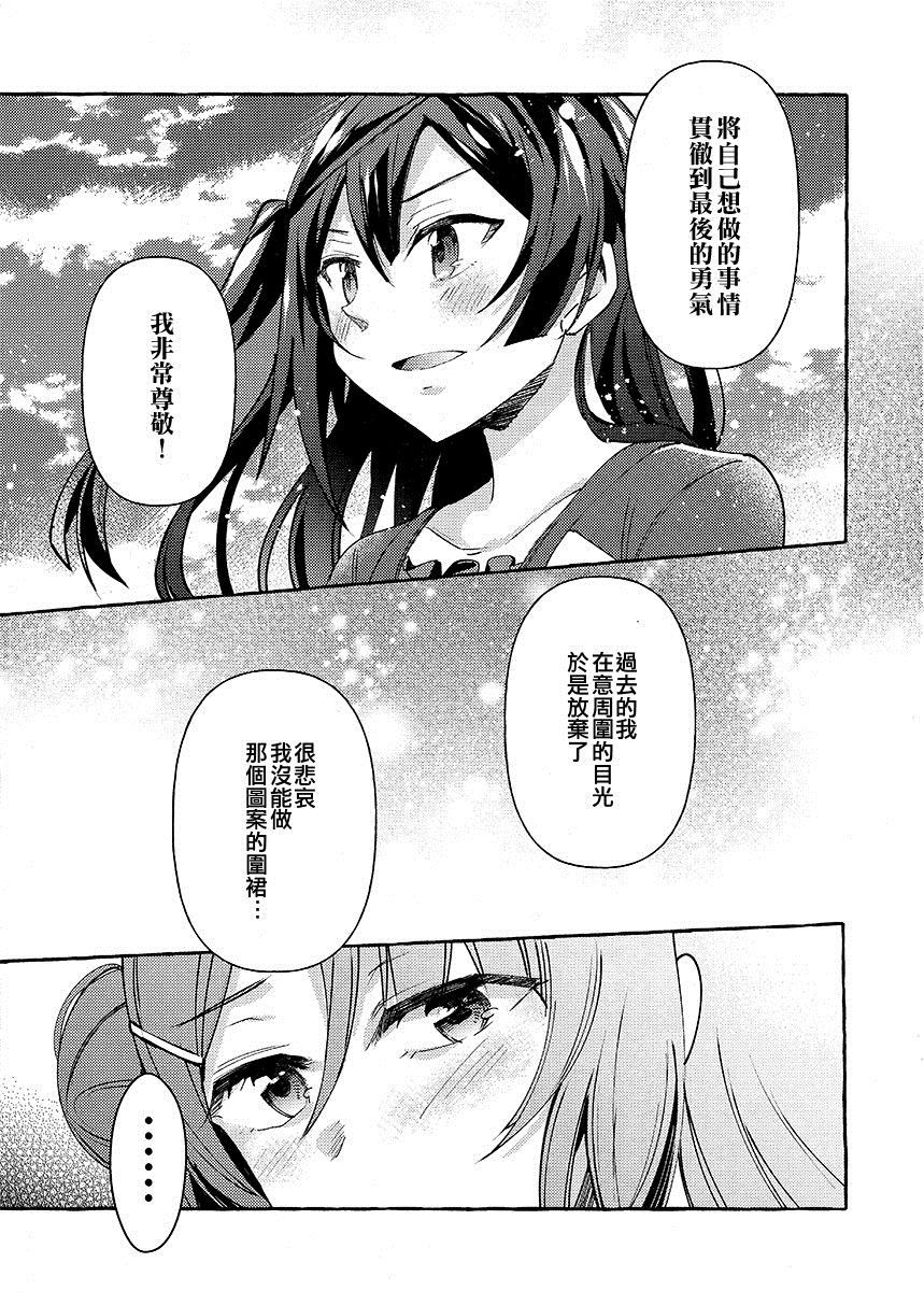 《幸福围裙》漫画最新章节第1话免费下拉式在线观看章节第【13】张图片