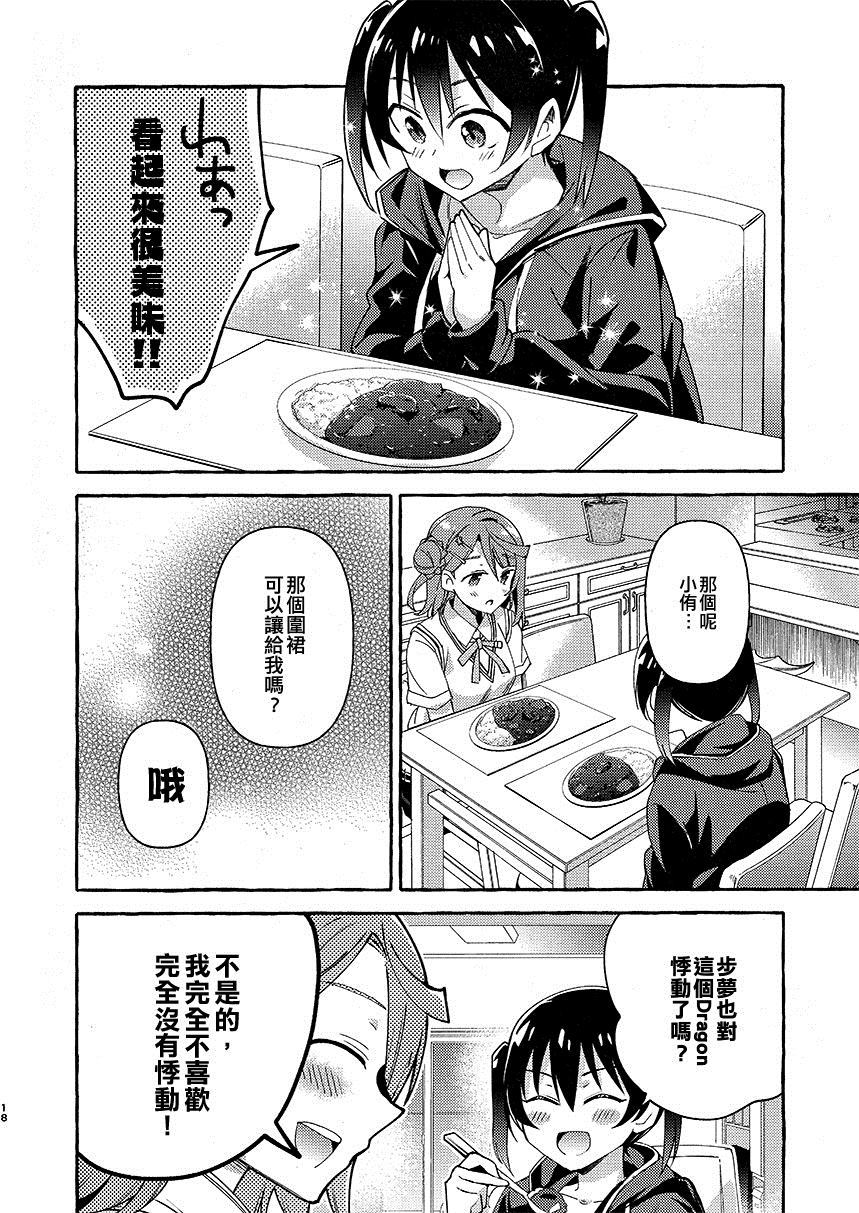 《幸福围裙》漫画最新章节第1话免费下拉式在线观看章节第【20】张图片