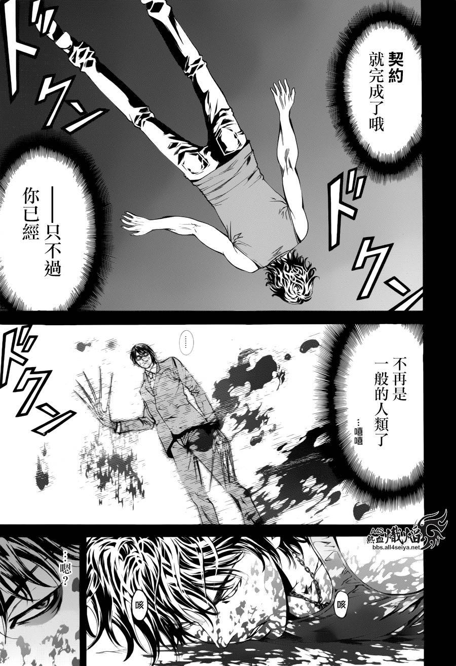 《特工零》漫画最新章节第9话免费下拉式在线观看章节第【42】张图片