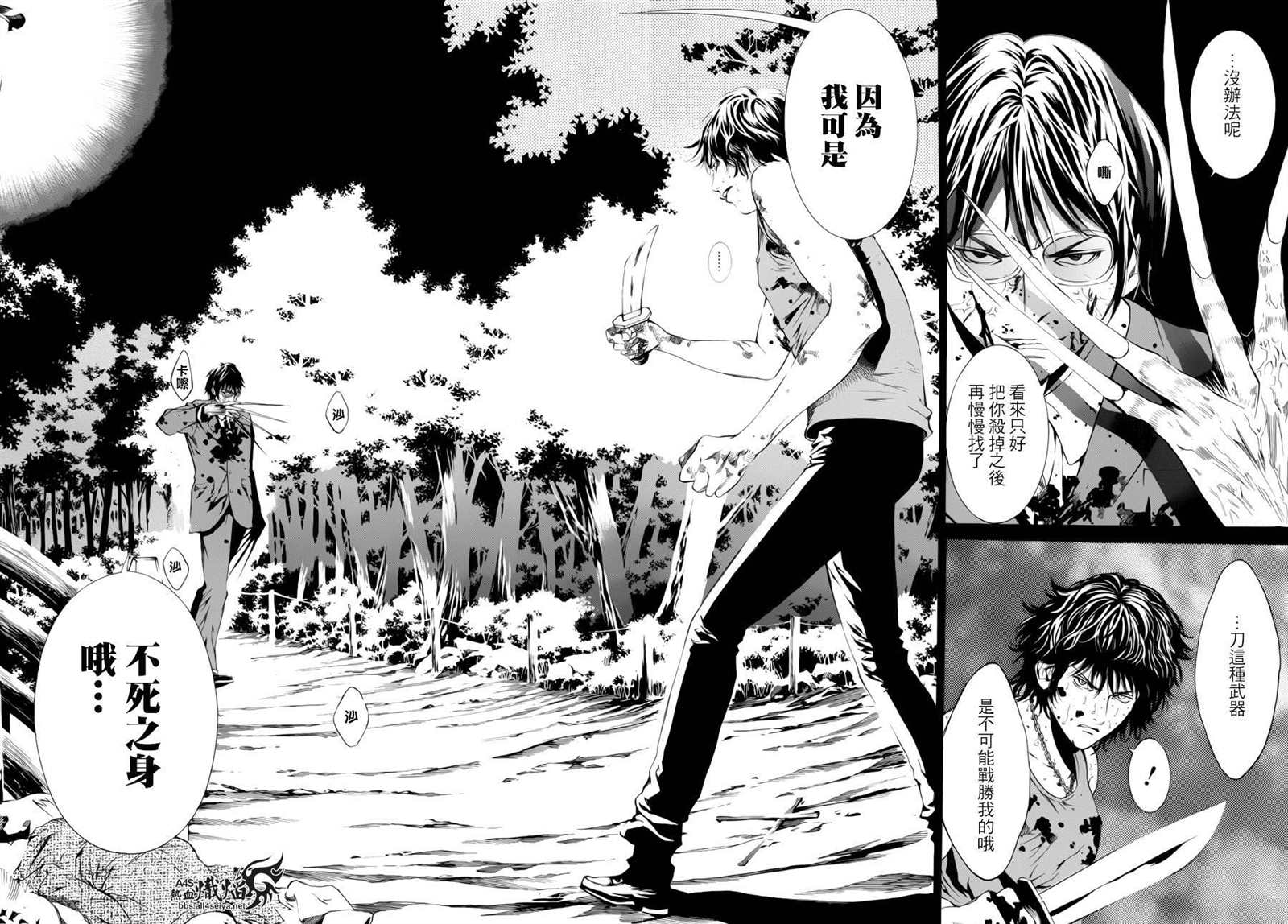 《特工零》漫画最新章节第9话免费下拉式在线观看章节第【36】张图片