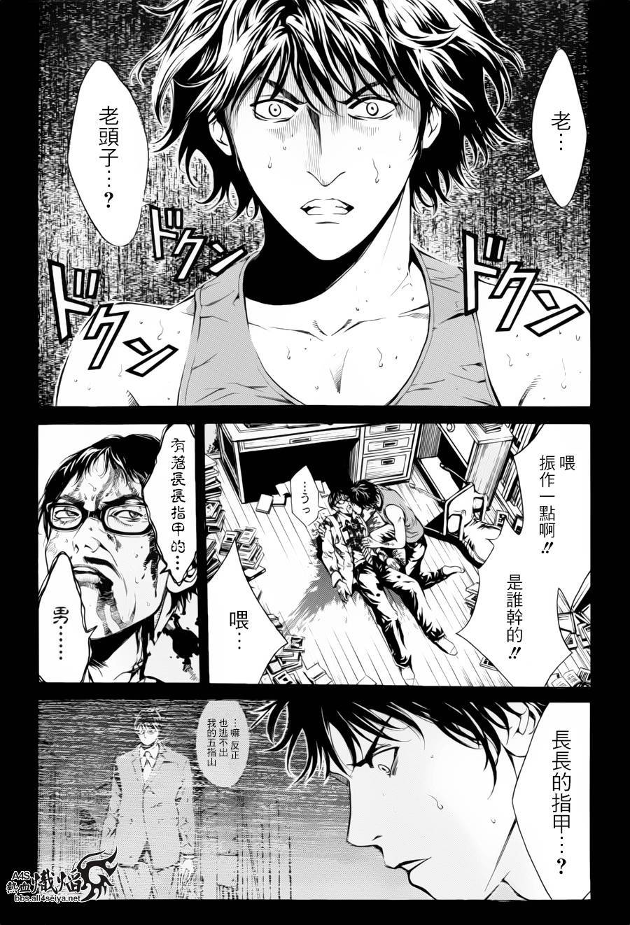 《特工零》漫画最新章节第8话免费下拉式在线观看章节第【14】张图片