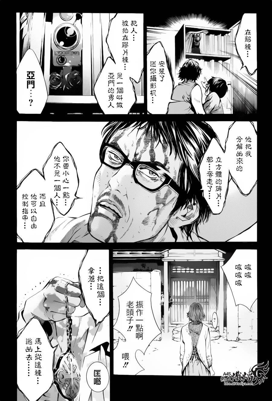 《特工零》漫画最新章节第8话免费下拉式在线观看章节第【15】张图片