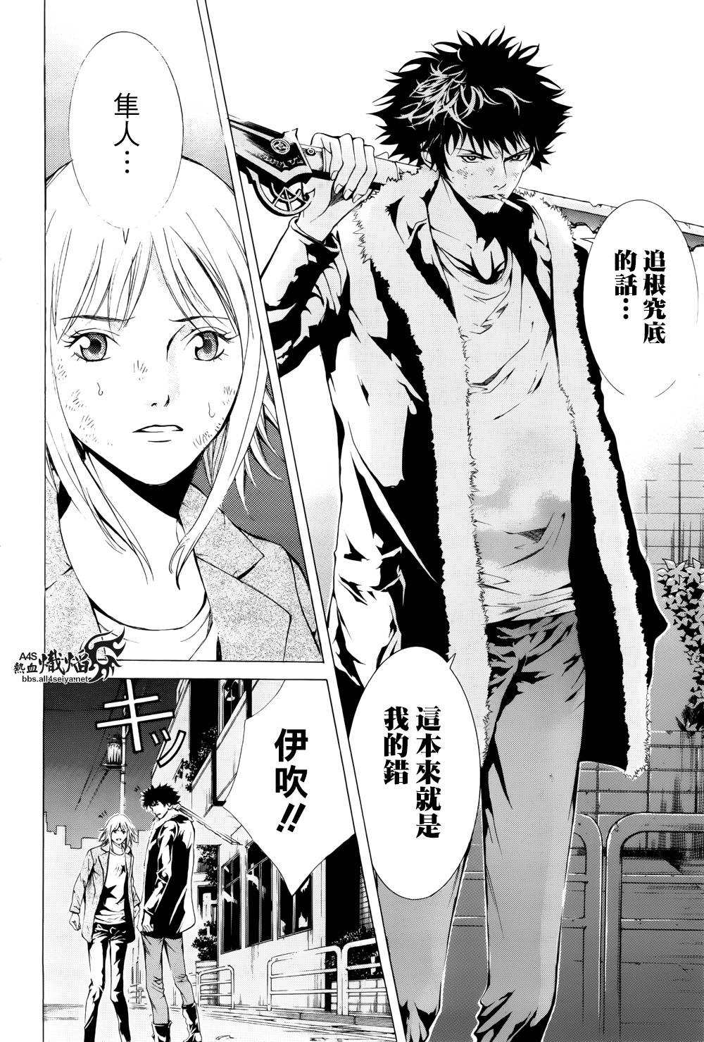 《特工零》漫画最新章节第6话免费下拉式在线观看章节第【8】张图片