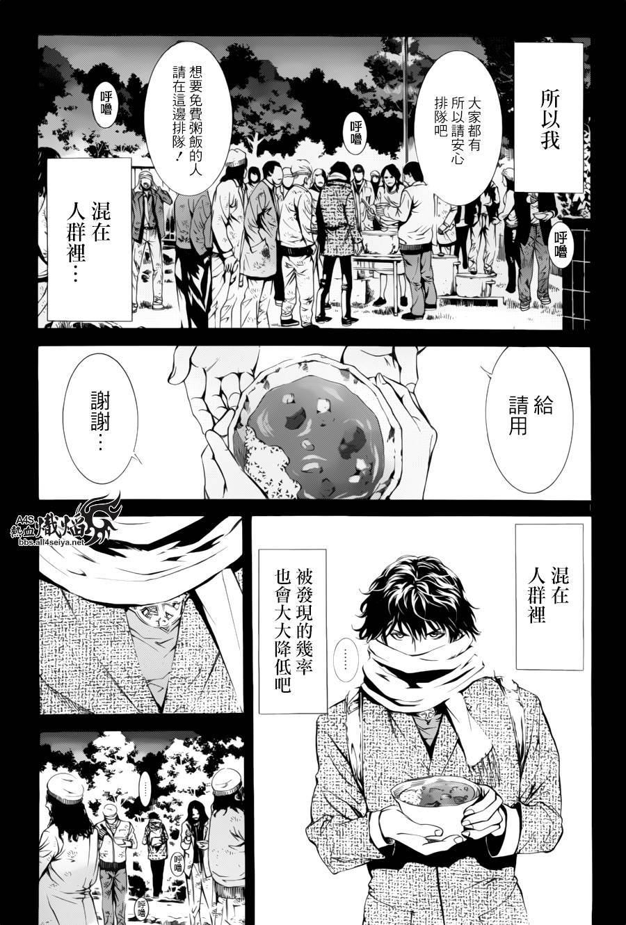 《特工零》漫画最新章节第8话免费下拉式在线观看章节第【29】张图片