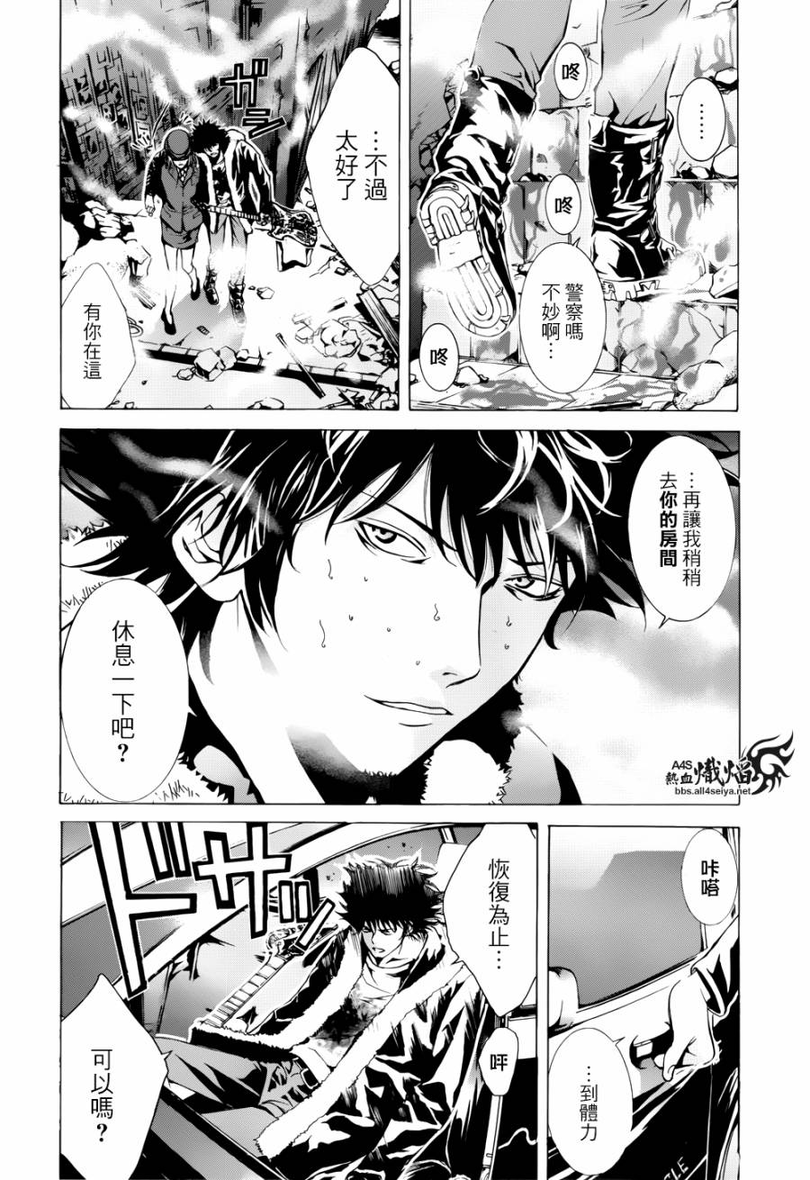 《特工零》漫画最新章节第4话免费下拉式在线观看章节第【14】张图片