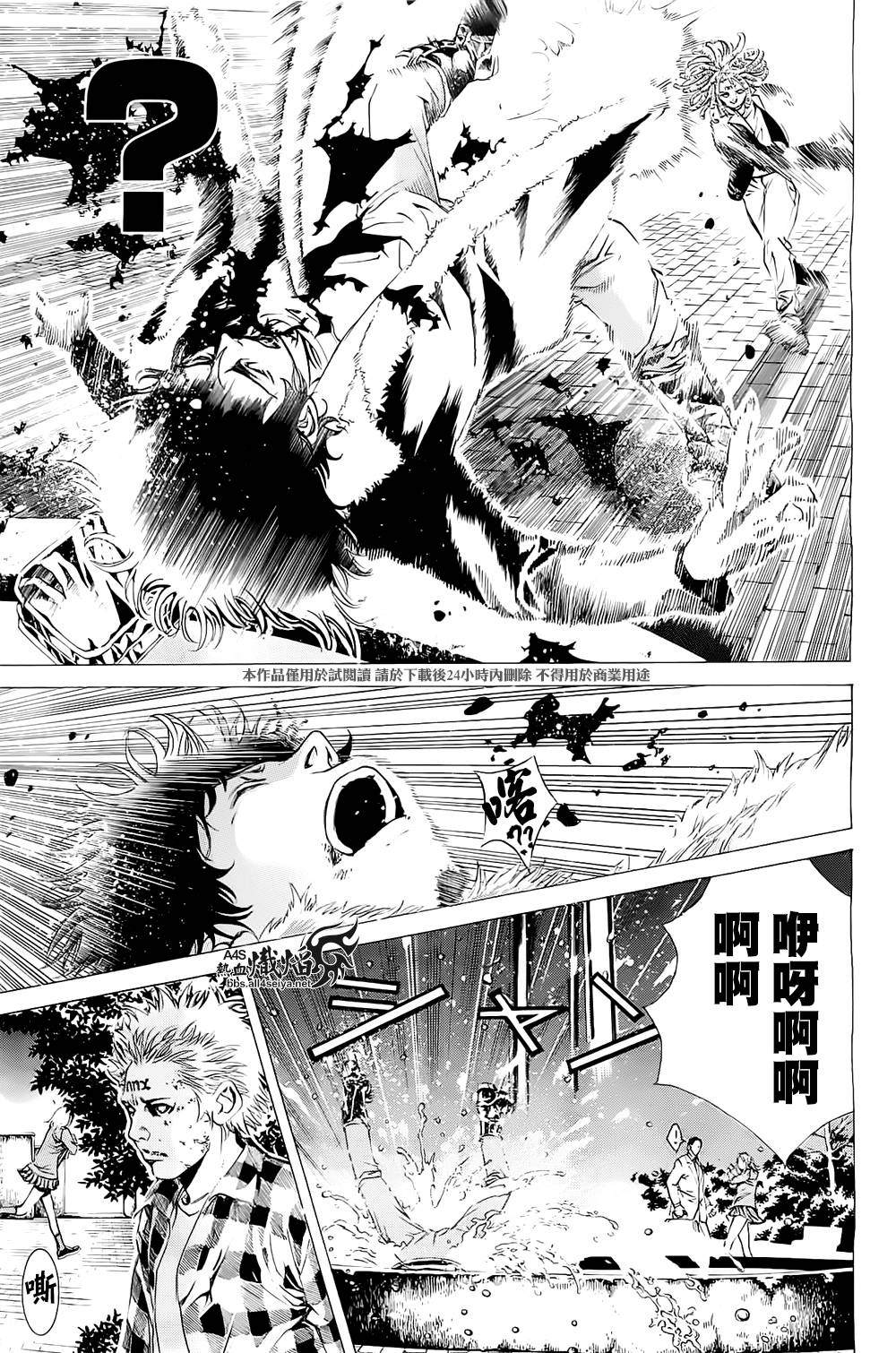 《特工零》漫画最新章节第1话免费下拉式在线观看章节第【34】张图片