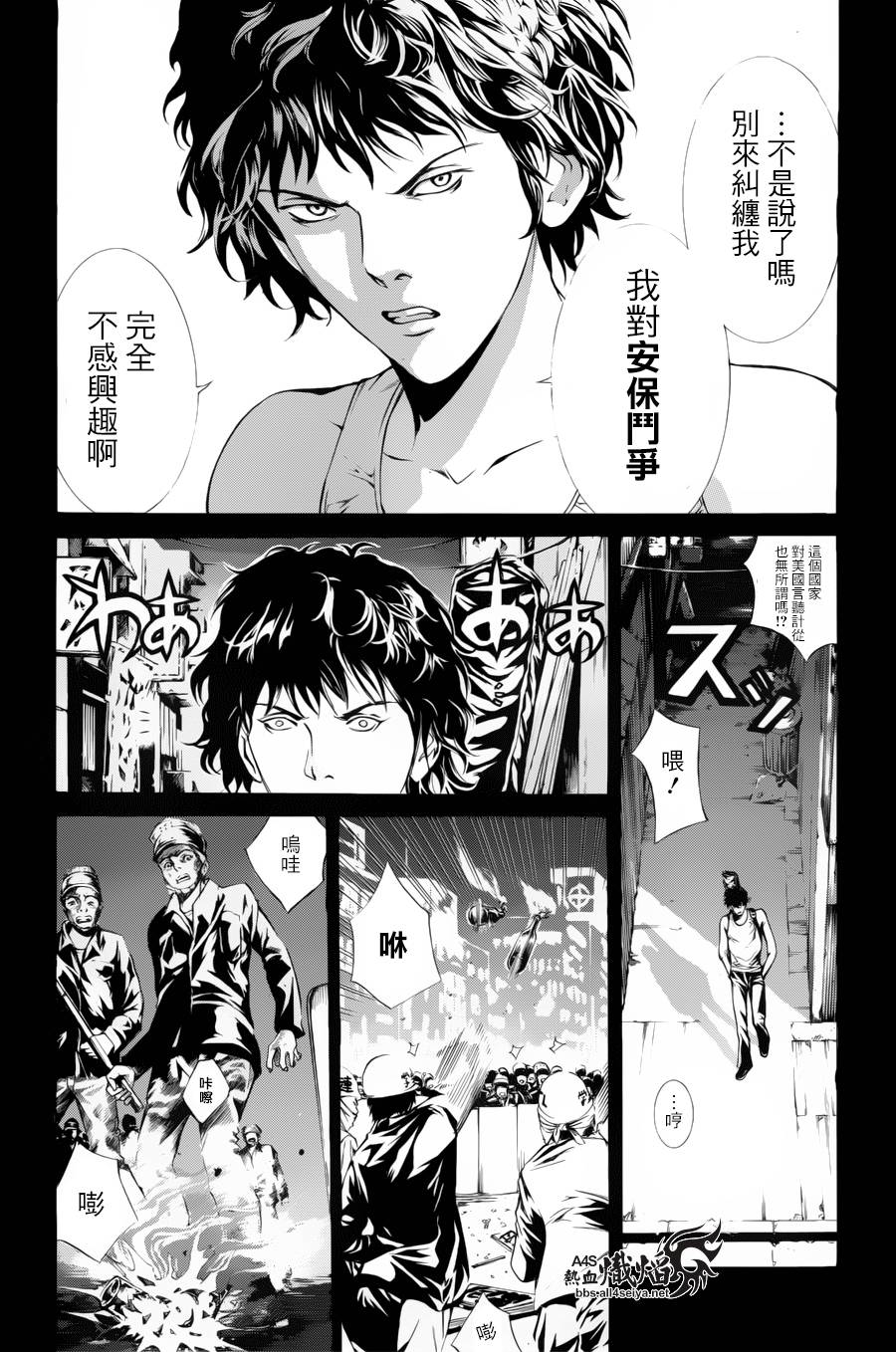 《特工零》漫画最新章节第7话免费下拉式在线观看章节第【18】张图片