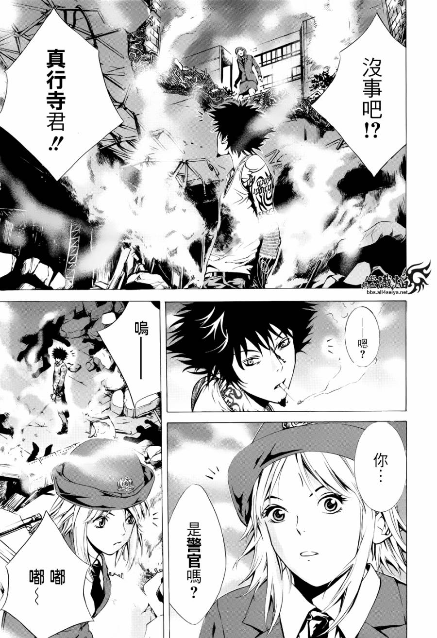 《特工零》漫画最新章节第4话免费下拉式在线观看章节第【13】张图片