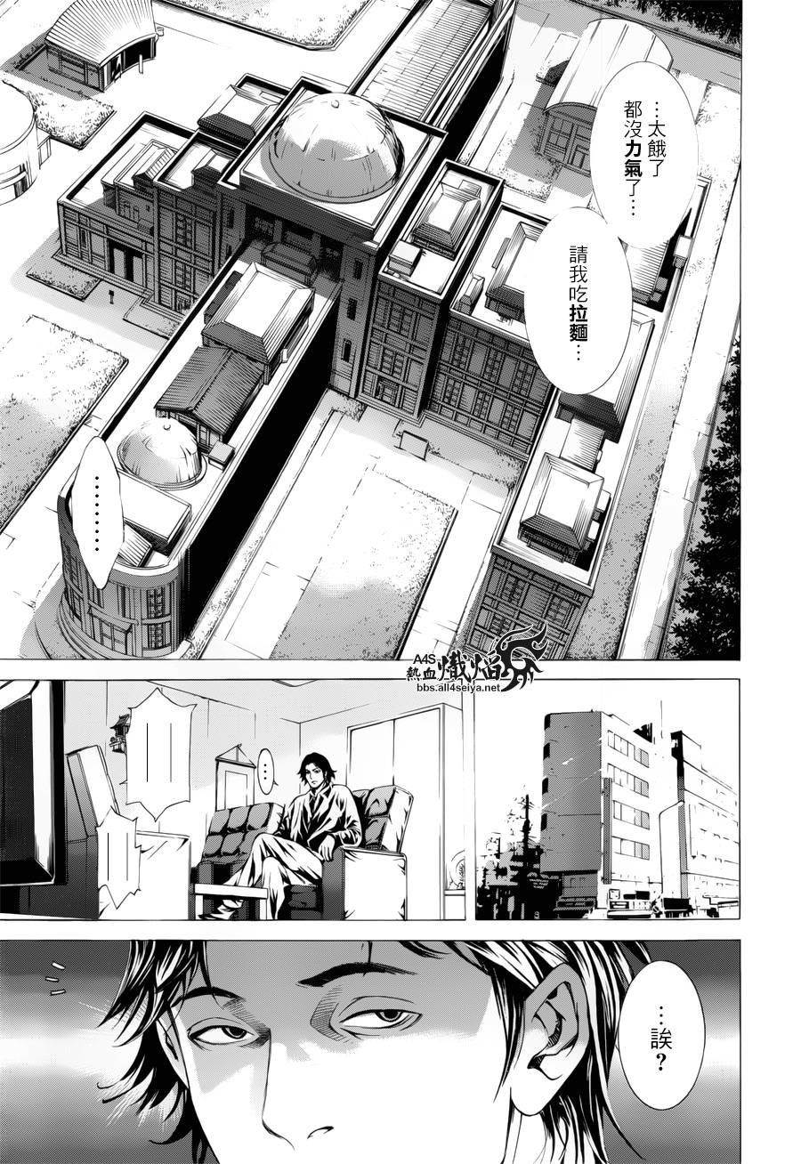 《特工零》漫画最新章节第7话免费下拉式在线观看章节第【9】张图片