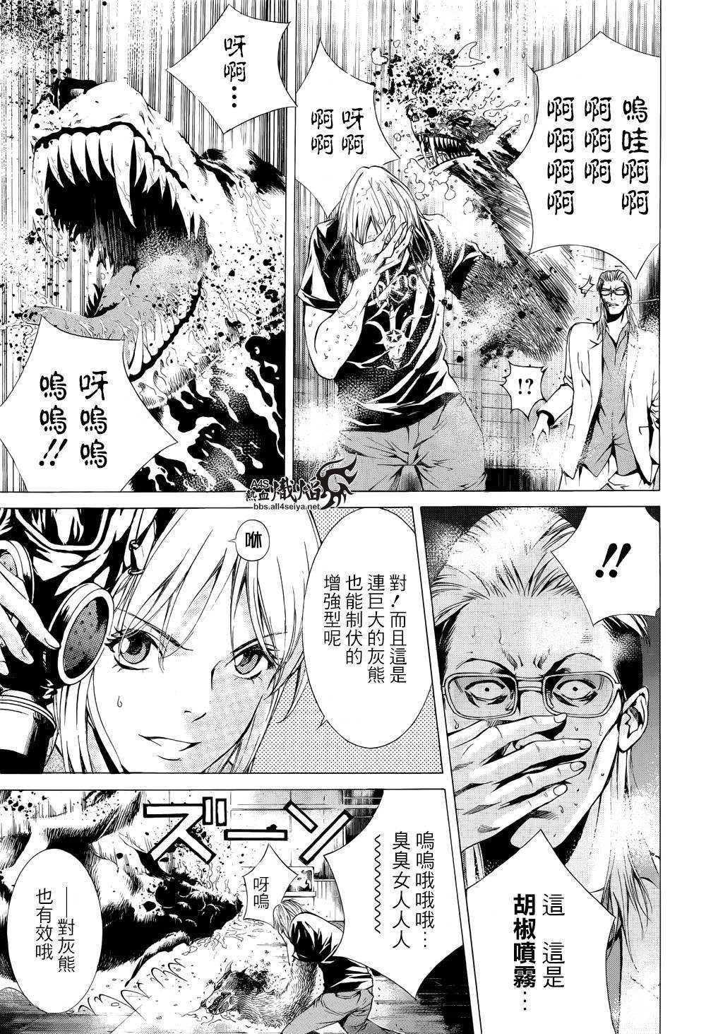 《特工零》漫画最新章节第6话免费下拉式在线观看章节第【44】张图片