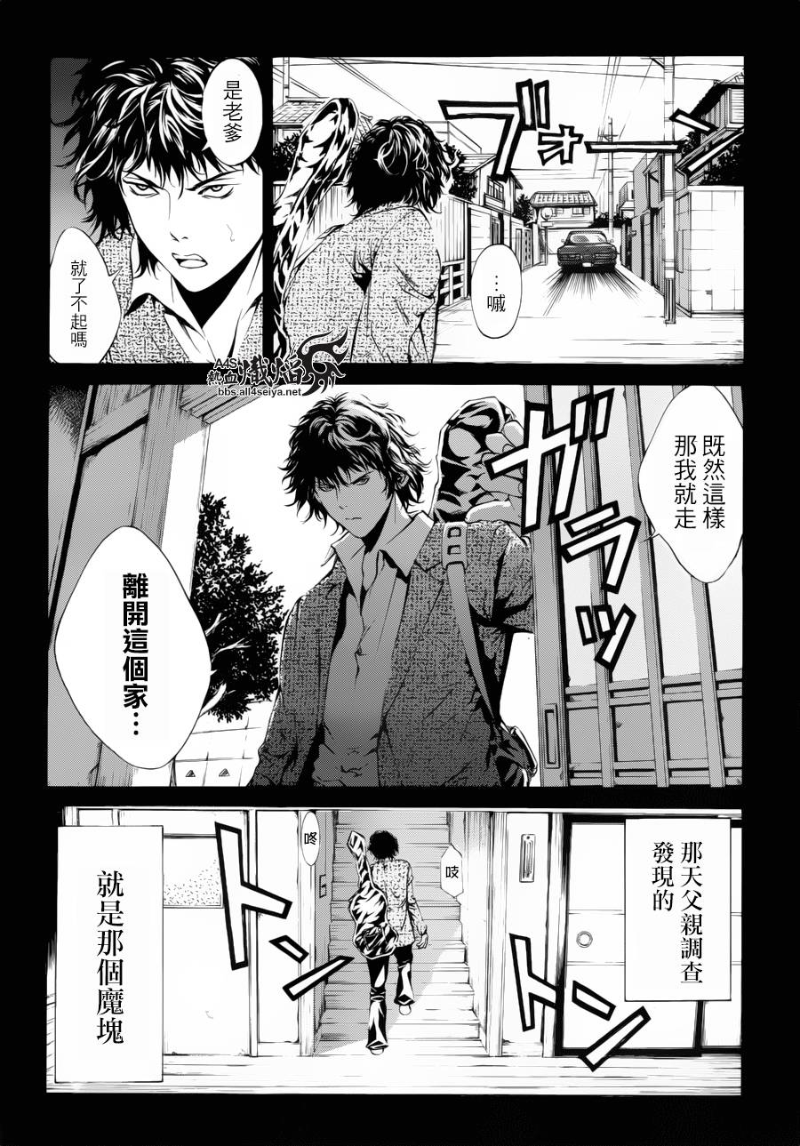 《特工零》漫画最新章节第7话免费下拉式在线观看章节第【25】张图片