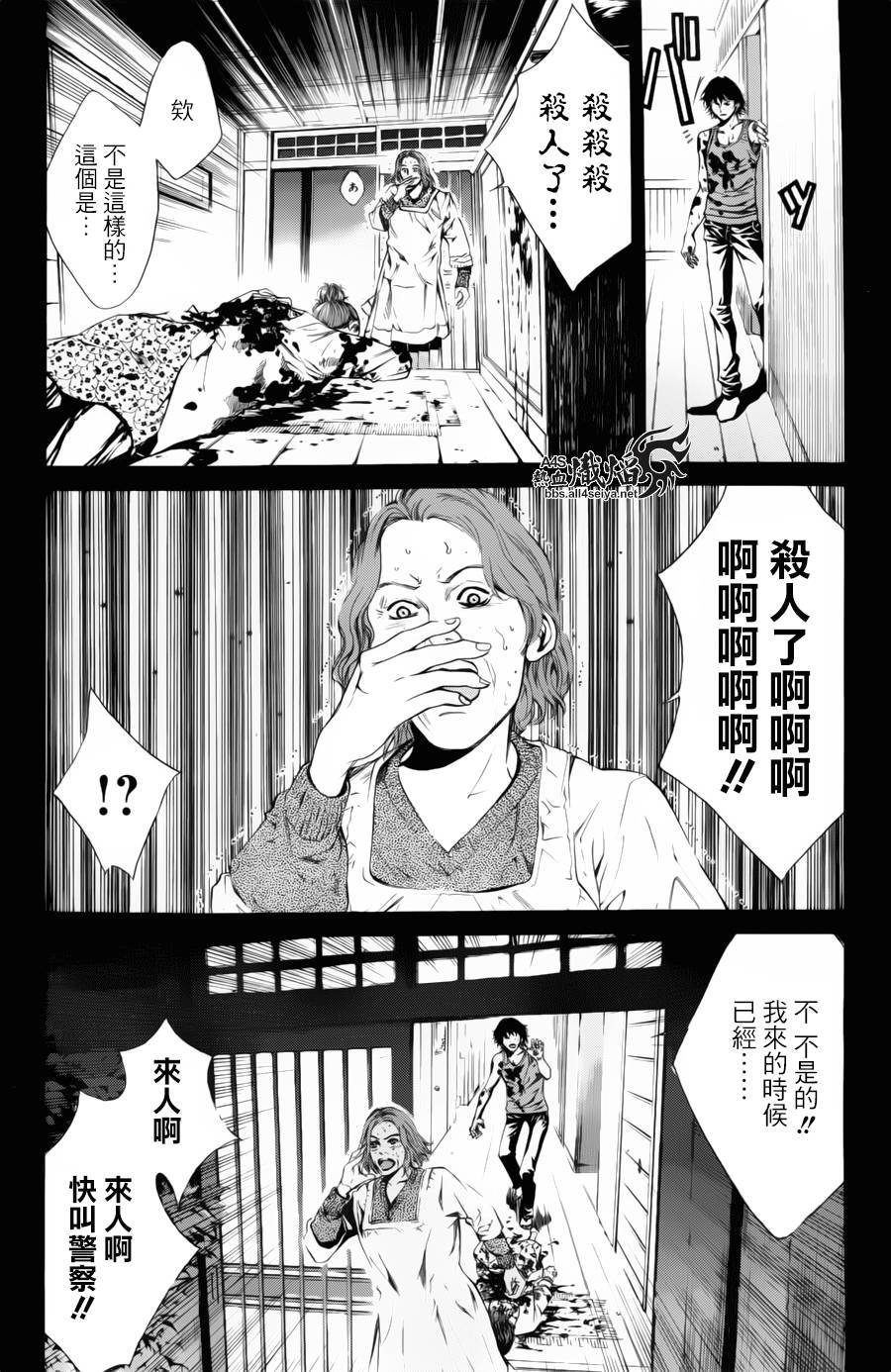 《特工零》漫画最新章节第8话免费下拉式在线观看章节第【19】张图片