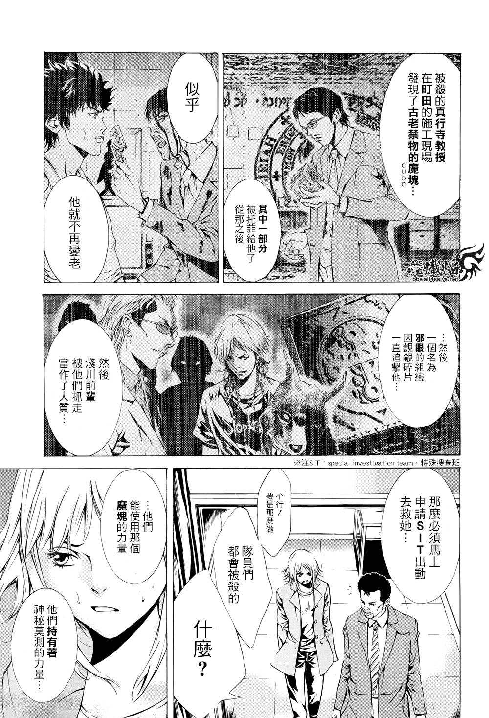 《特工零》漫画最新章节第6话免费下拉式在线观看章节第【13】张图片