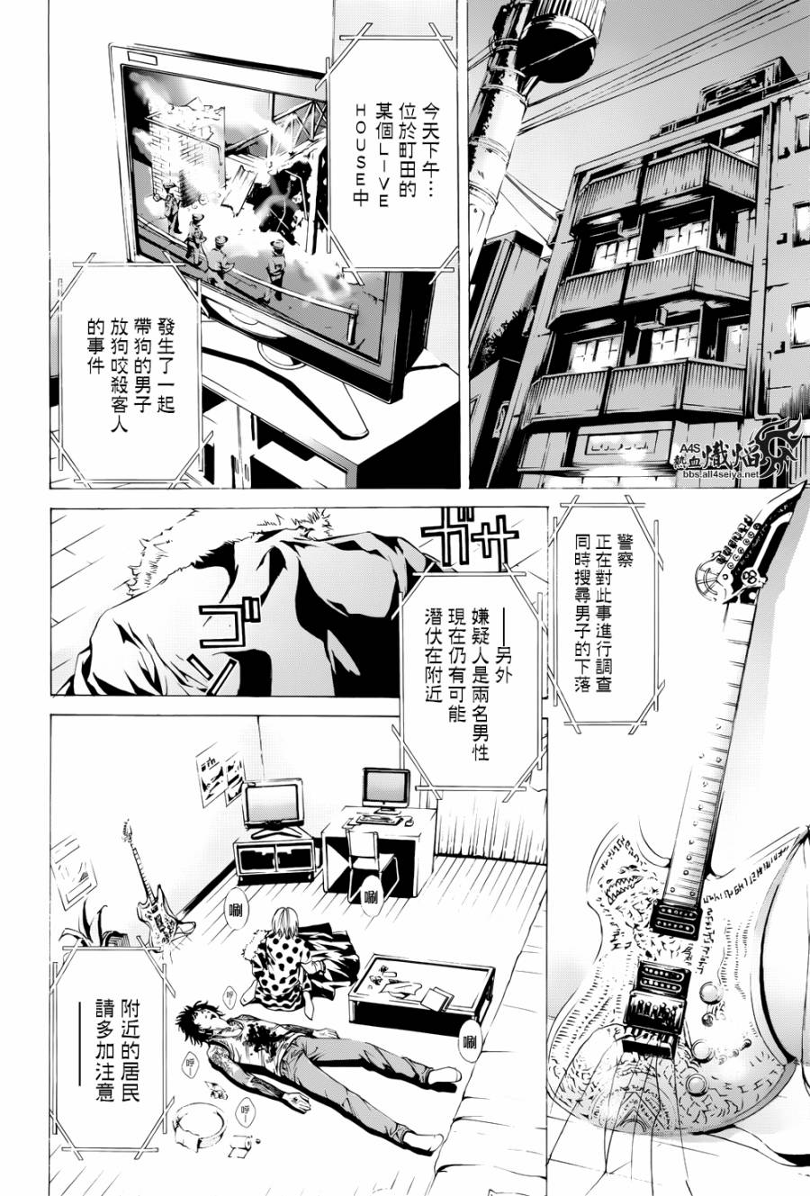 《特工零》漫画最新章节第4话免费下拉式在线观看章节第【16】张图片