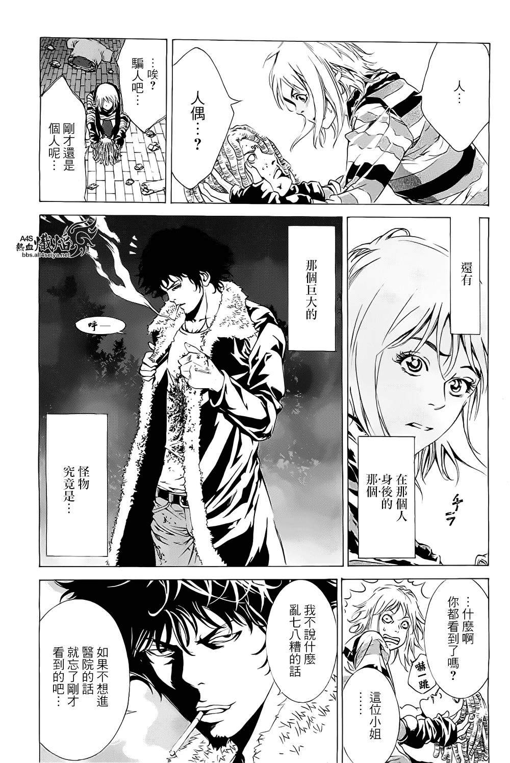 《特工零》漫画最新章节第1话免费下拉式在线观看章节第【43】张图片