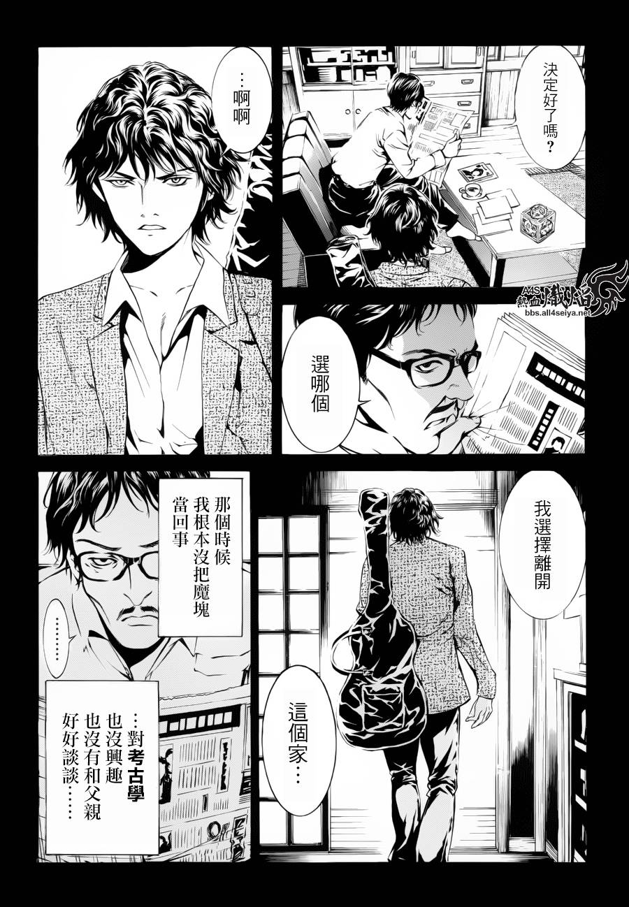 《特工零》漫画最新章节第7话免费下拉式在线观看章节第【27】张图片