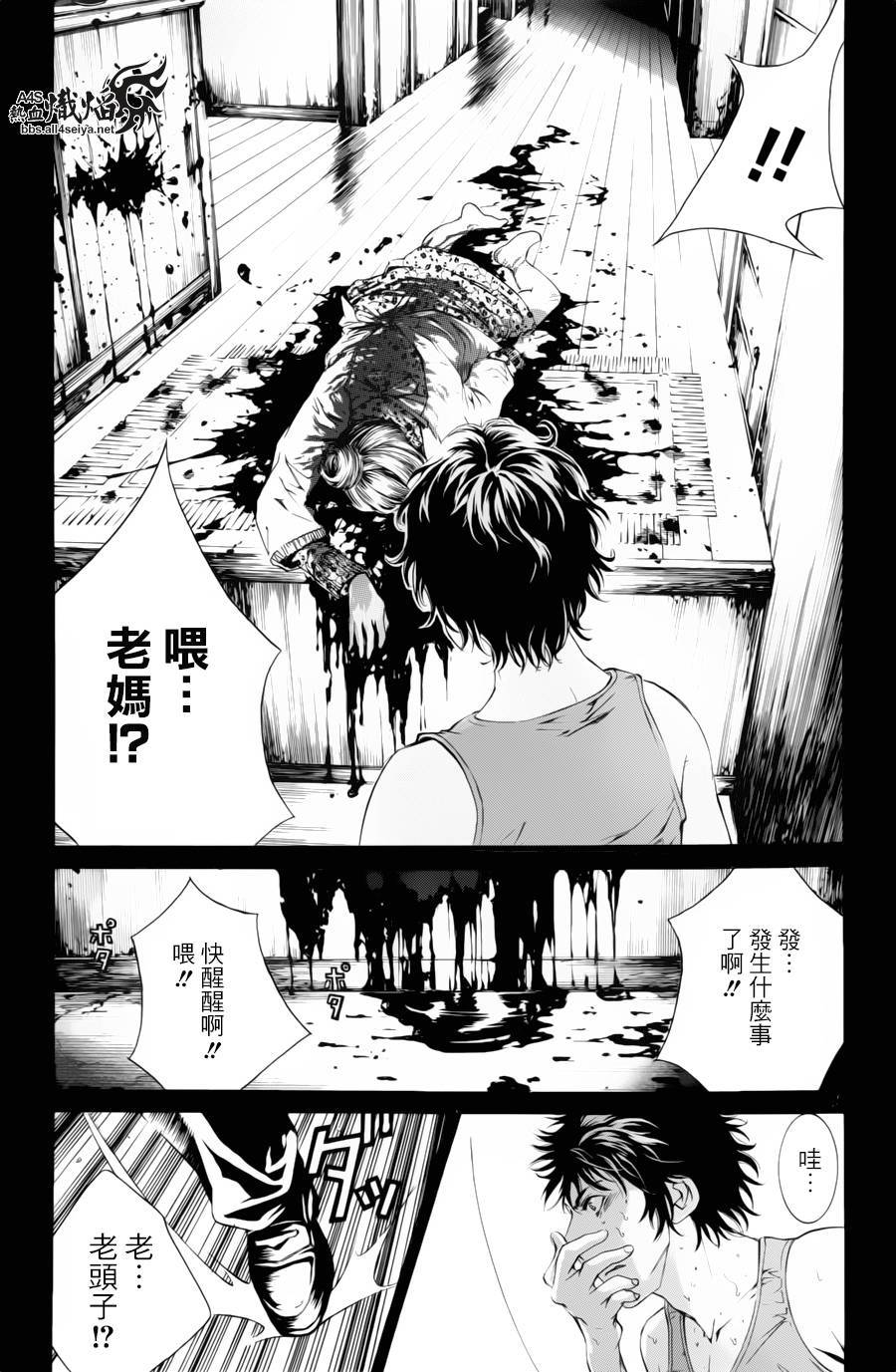 《特工零》漫画最新章节第8话免费下拉式在线观看章节第【12】张图片