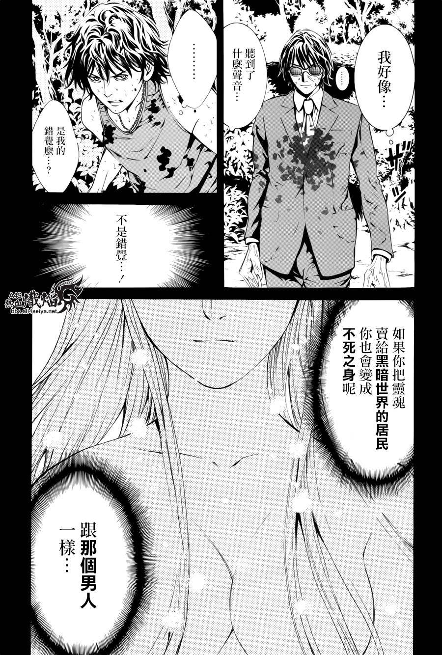 《特工零》漫画最新章节第8话免费下拉式在线观看章节第【38】张图片