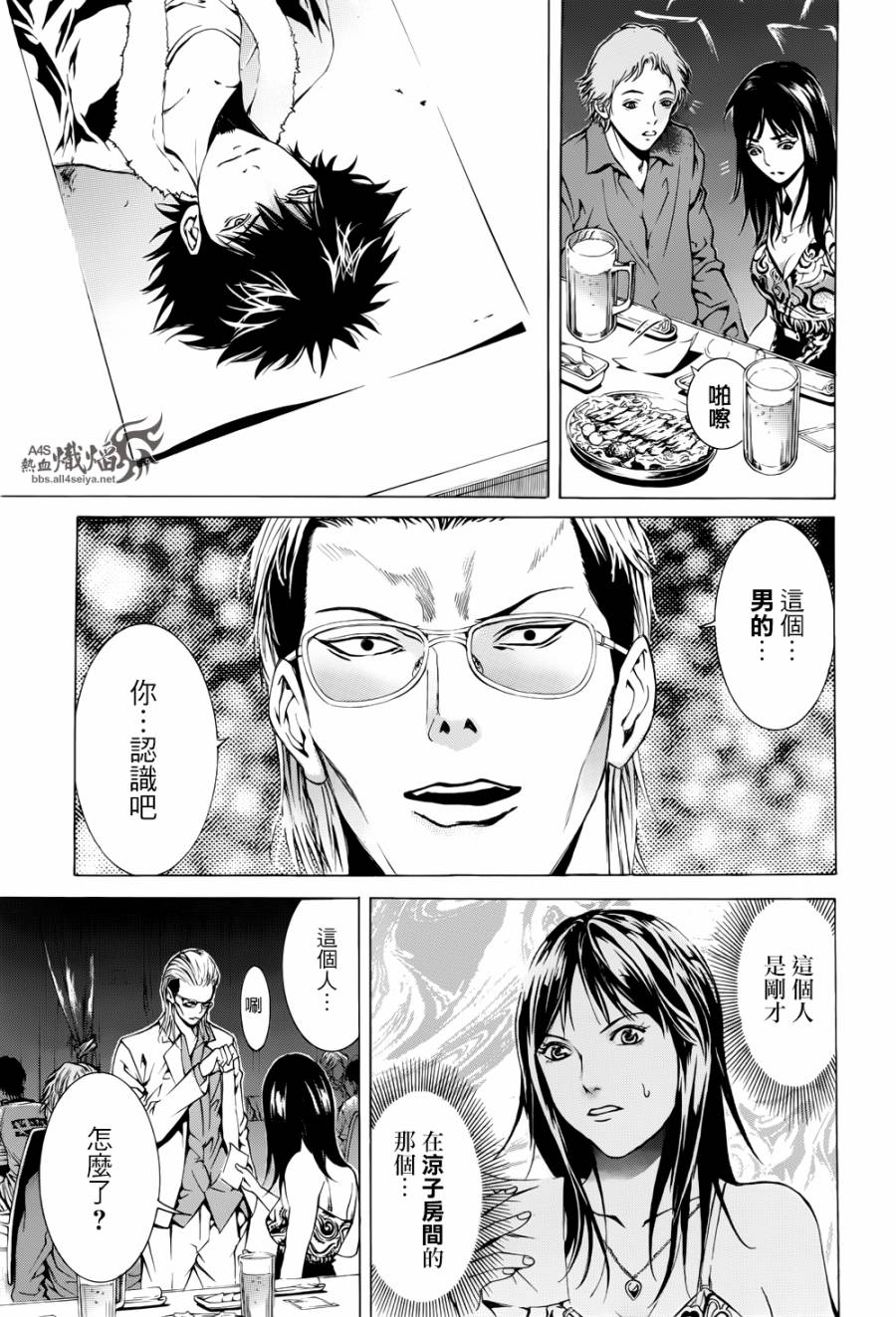 《特工零》漫画最新章节第5话免费下拉式在线观看章节第【23】张图片