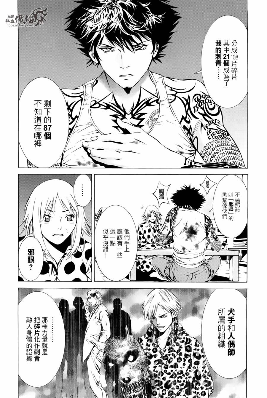 《特工零》漫画最新章节第5话免费下拉式在线观看章节第【8】张图片