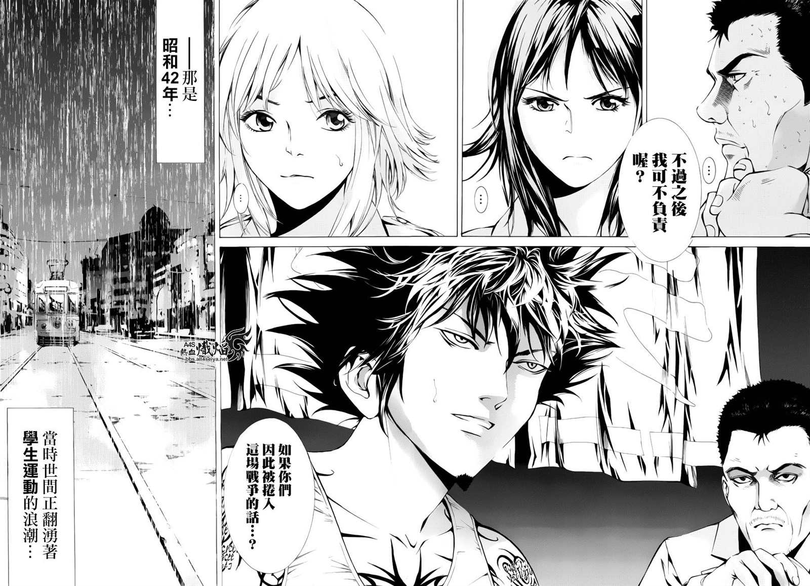 《特工零》漫画最新章节第7话免费下拉式在线观看章节第【16】张图片